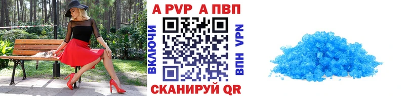A-PVP VHQ  цена   Куйбышев 