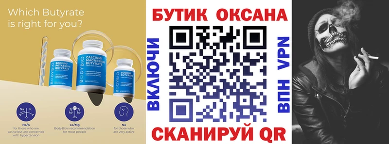 БУТИРАТ GHB  где можно купить наркотик  Куйбышев 