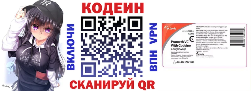 закладки  Куйбышев  mega ссылки  Кодеиновый сироп Lean напиток Lean (лин) 