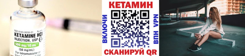 КЕТАМИН VHQ  Куйбышев 