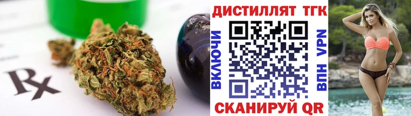 Дистиллят ТГК жижа  где купить наркоту  гидра как войти  Куйбышев 